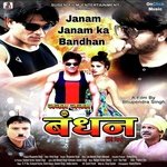 Janam Janam Ka Bandhan - Sawan Hussain Song Download